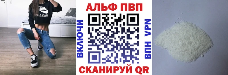 Alpha PVP мука  купить   Удомля 