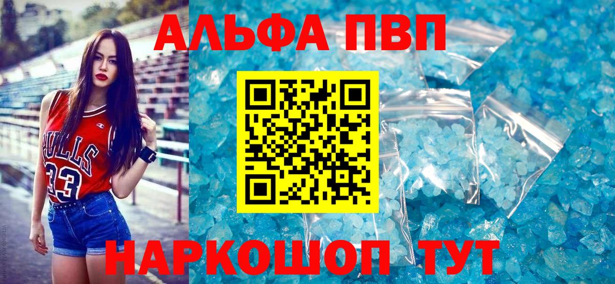 А ПВП мука  A-PVP VHQ  A-PVP  A-PVP VHQ  Вход с VPN  Удомля 