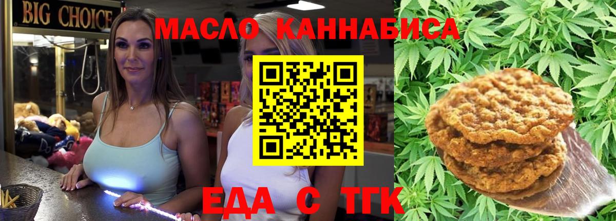 Удомля  Canna-Cookies марихуана  Вход с VPN 