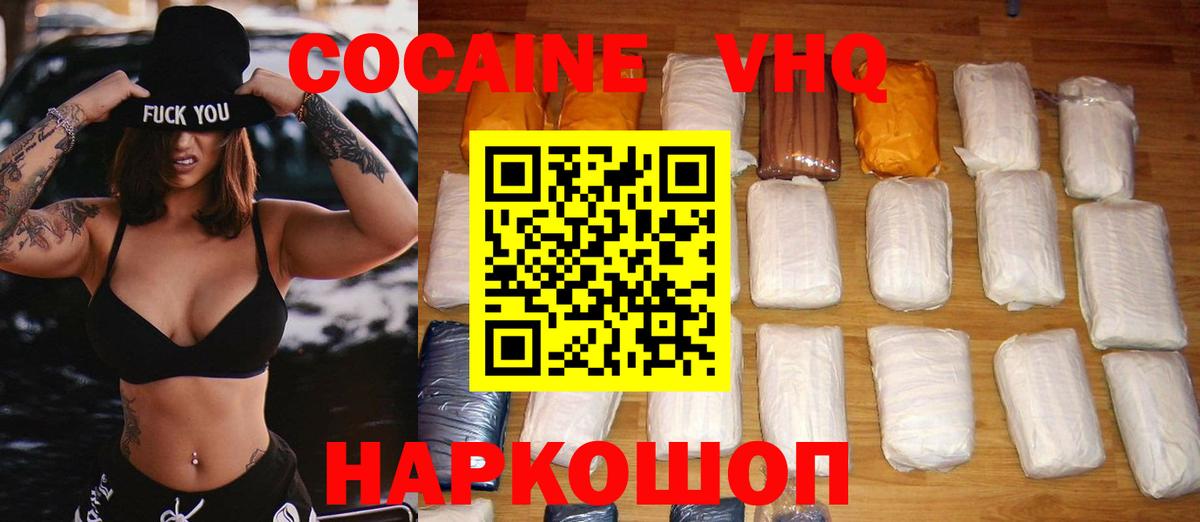 Удомля  Кокаин Боливия  Вход с VPN  Кокаин 99% 