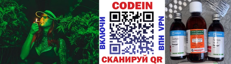KRAKEN ссылки  Удомля  Кодеиновый сироп Lean напиток Lean (лин) 