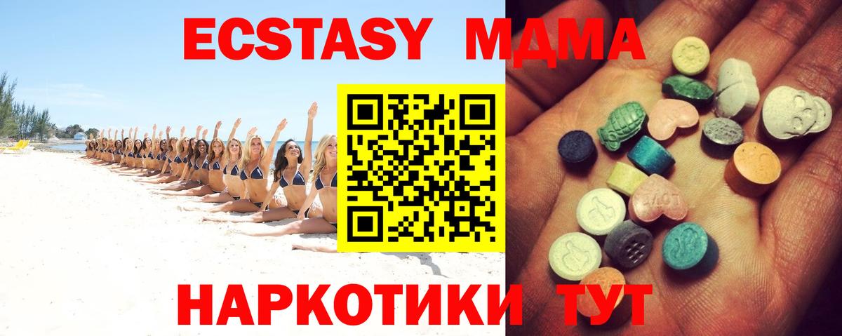 Ecstasy 300 mg Удомля