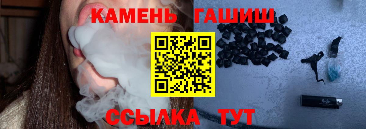 ГАШ 40% ТГК  Вход с VPN  Гашиш Cannabis  Удомля 