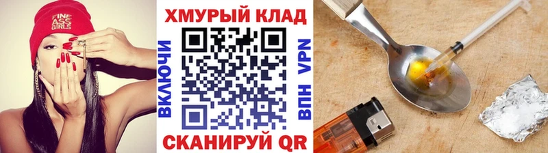 Героин белый  даркнет сайт  Удомля 
