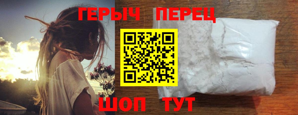 Удомля  Героин афганец  ГЕРОИН  Вход с VPN 