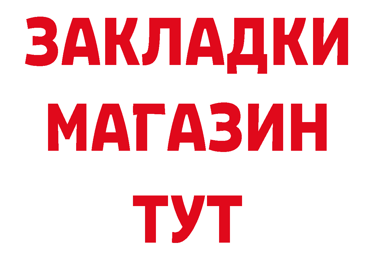 Продажа наркотиков даркнет наркотические препараты Удомля