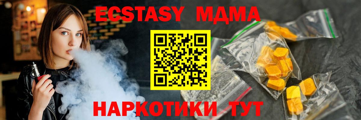 MDMA VHQ  MDMA кристаллы  МДМА  Вход с VPN  Удомля 