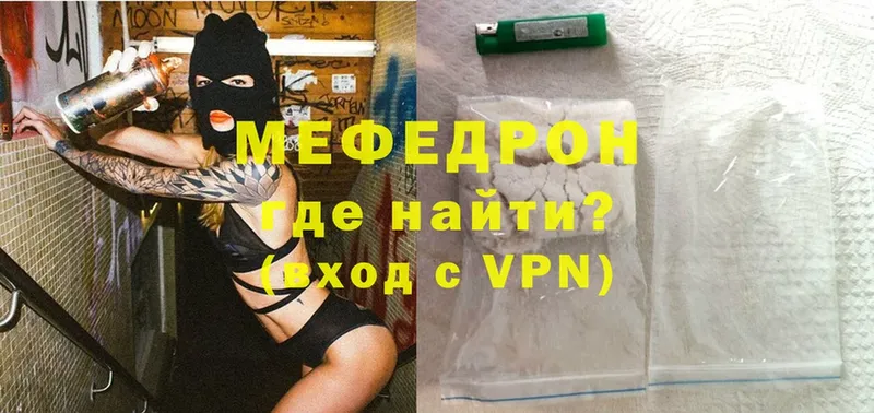 где купить наркотик  Удомля  Мефедрон VHQ 