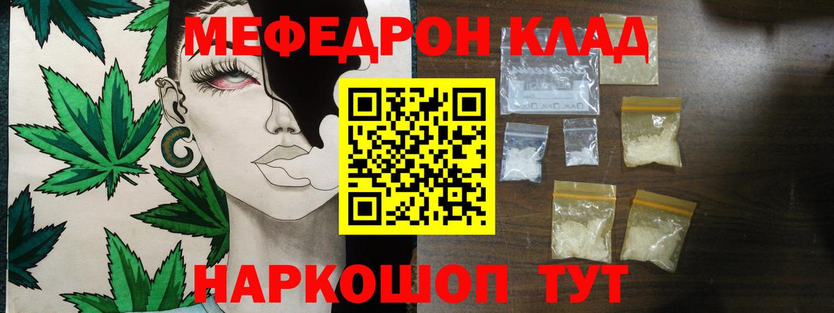Удомля  МЕФ VHQ  Мефедрон VHQ  Меф  МЕФ  Вход с VPN 