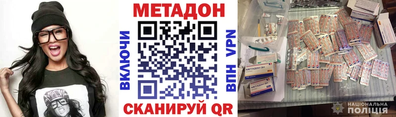 Метадон VHQ  hydra ссылка  Удомля 