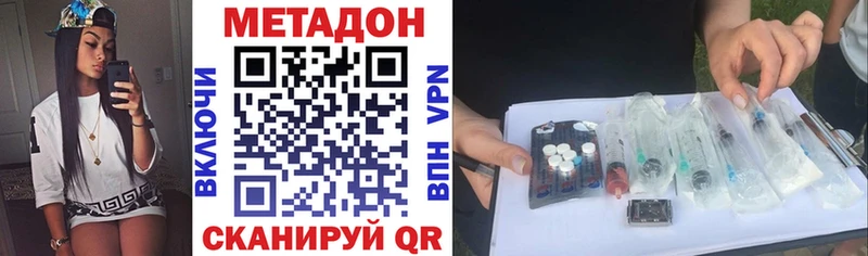 Метадон мёд Удомля