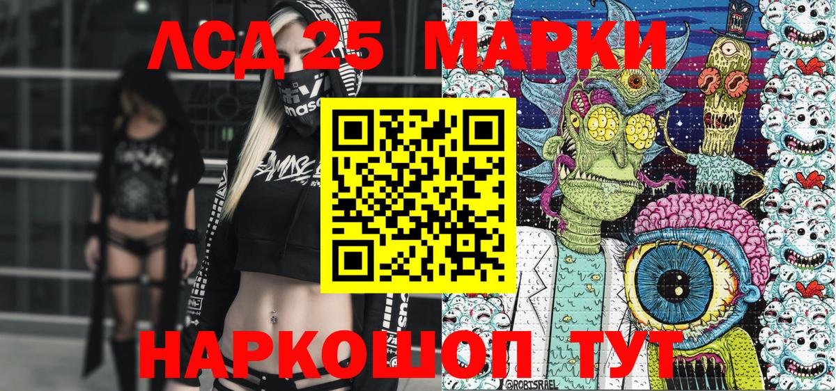 Удомля  Наркотические марки  Вход с VPN  Марки 25I-NBOMe 1,8мг  Марки 25I-NBOMe 1,8мг 