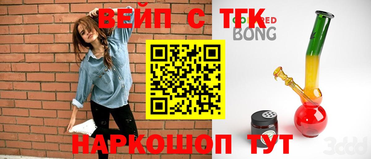 Дистиллят ТГК THC oil  Вход с VPN  Дистиллят ТГК Wax  Удомля 