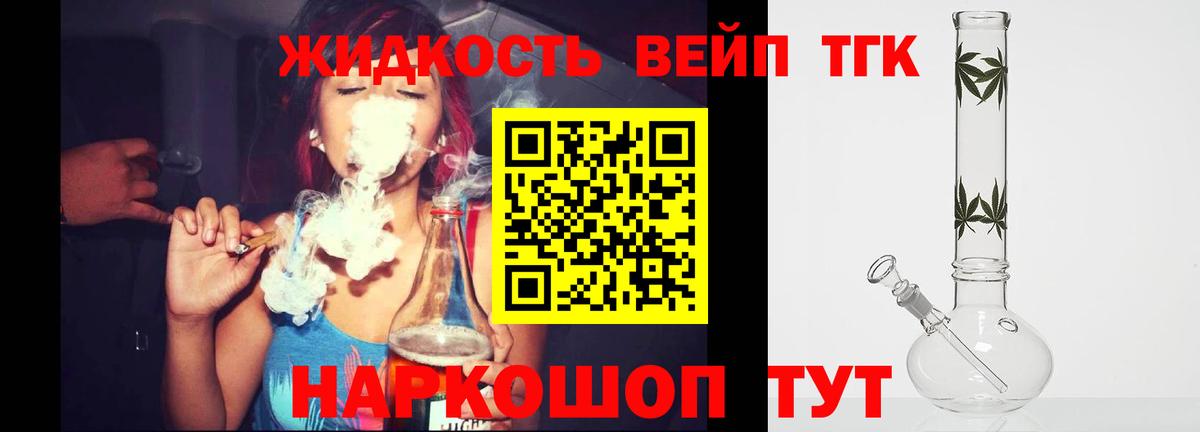 Дистиллят ТГК Wax Удомля