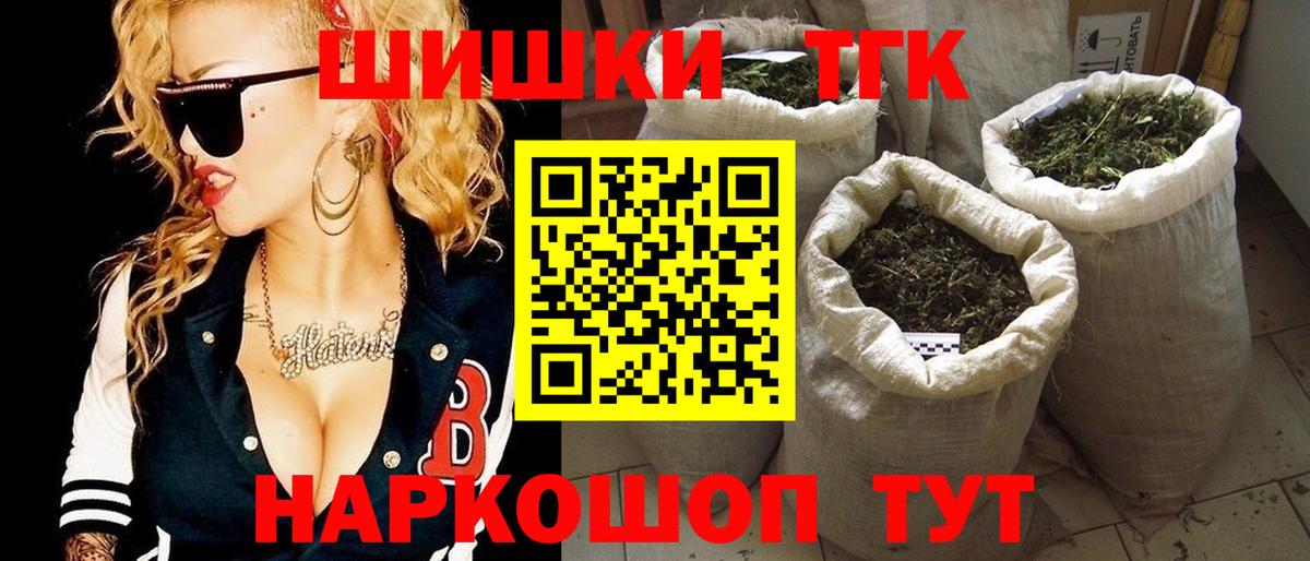 Бошки марихуана Amnesia  Каннабис план  МАРИХУАНА OG Kush  Удомля  Вход с VPN 